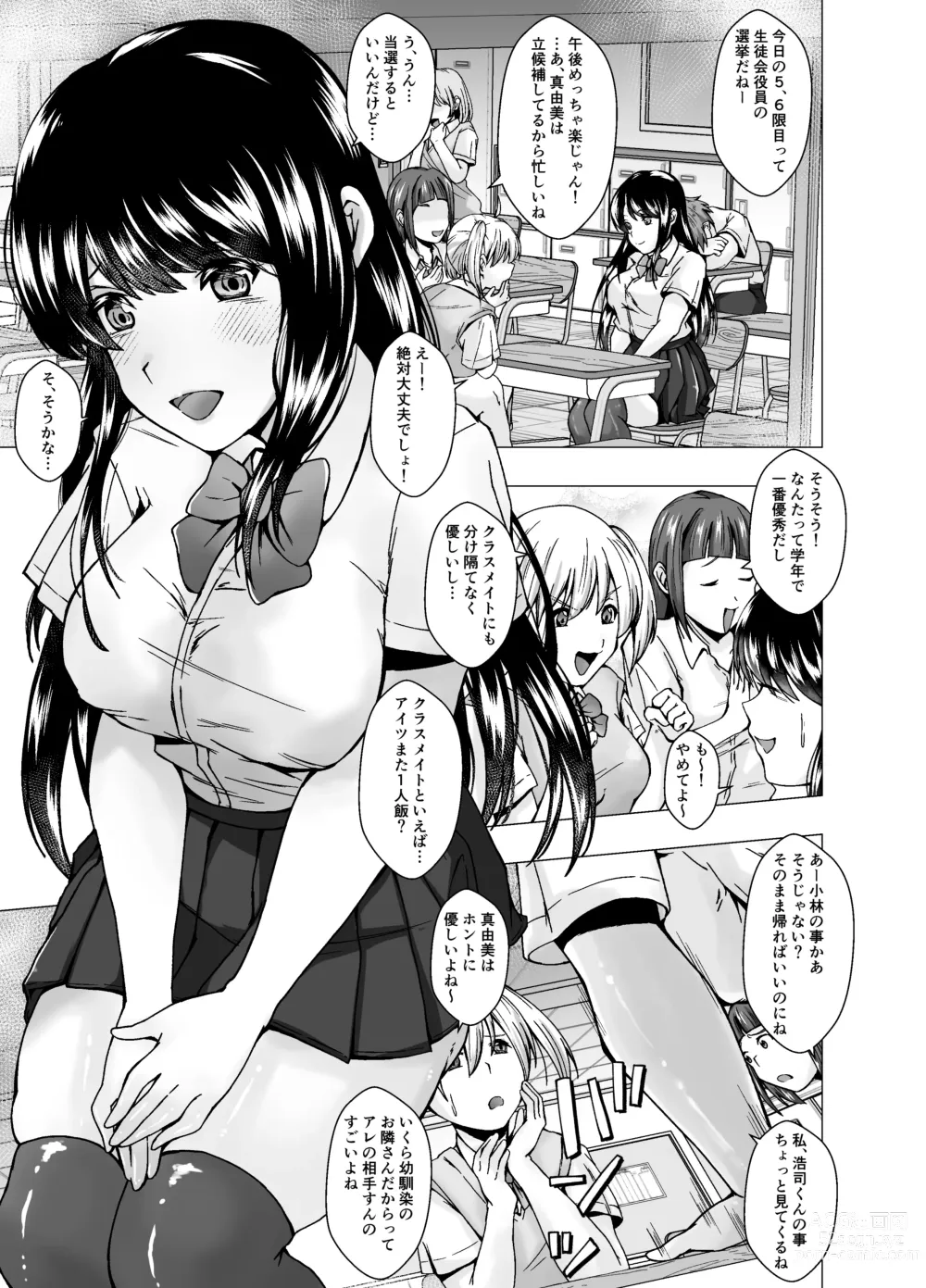 Page 3 of doujinshi Kirai na   Osananajimi ga  Seitokaichou ni Rikkouho ~Ore ga Kawari ni Enzetsu Shiteyaru~