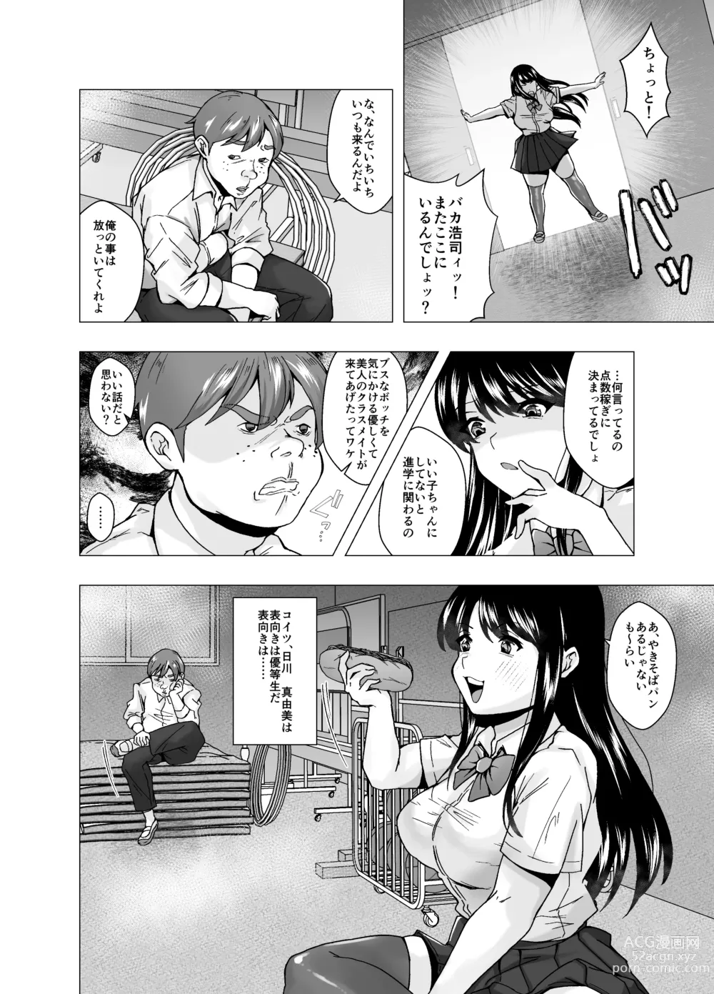 Page 4 of doujinshi Kirai na   Osananajimi ga  Seitokaichou ni Rikkouho ~Ore ga Kawari ni Enzetsu Shiteyaru~