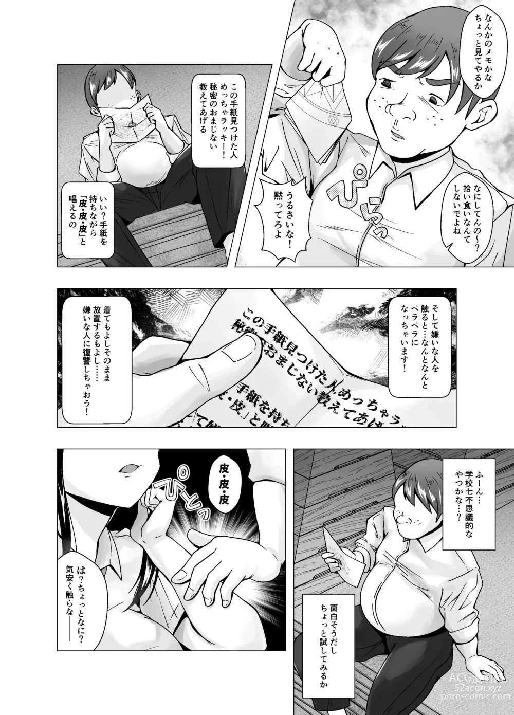 Page 6 of doujinshi Kirai na   Osananajimi ga  Seitokaichou ni Rikkouho ~Ore ga Kawari ni Enzetsu Shiteyaru~