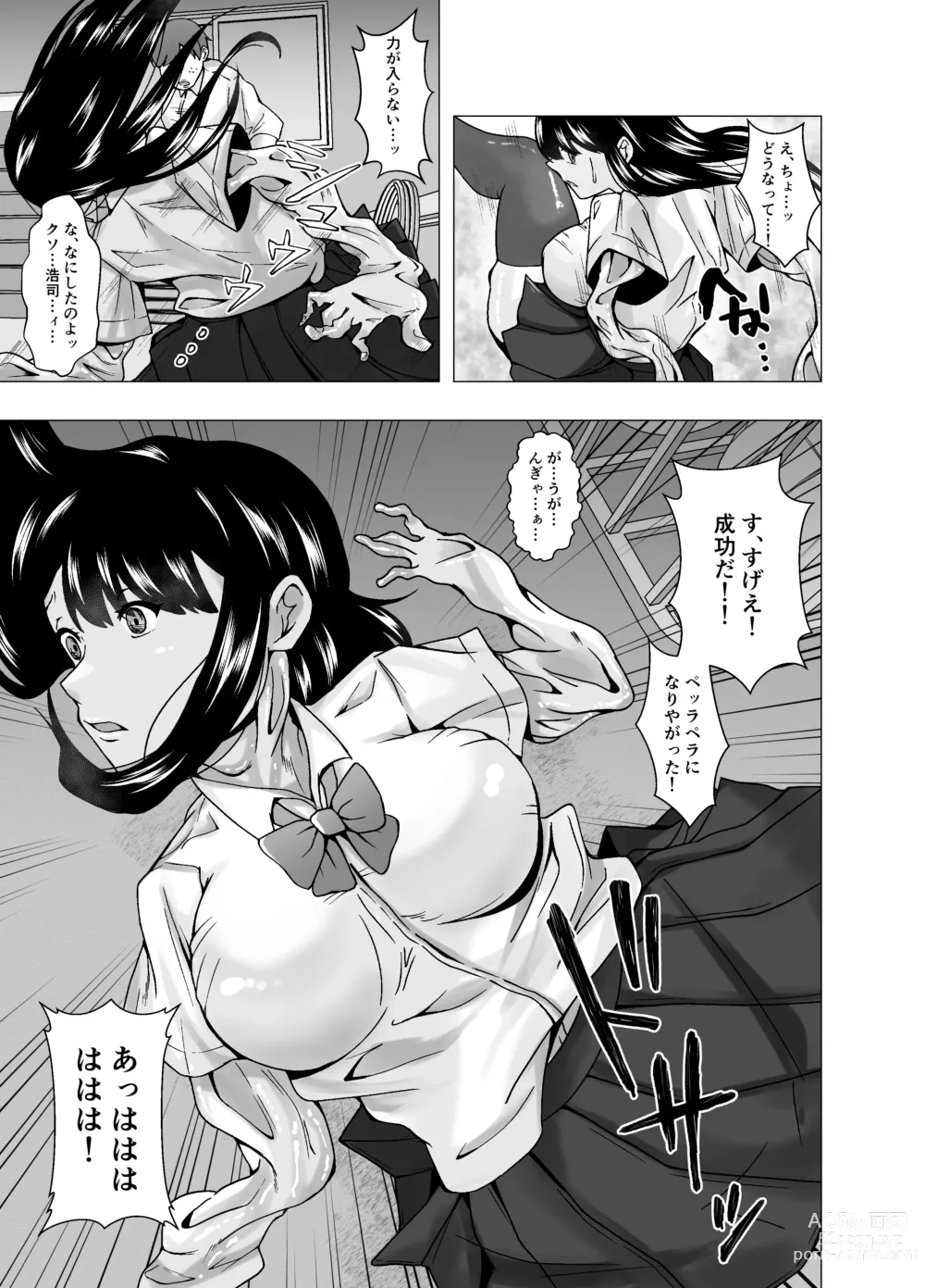 Page 7 of doujinshi Kirai na   Osananajimi ga  Seitokaichou ni Rikkouho ~Ore ga Kawari ni Enzetsu Shiteyaru~