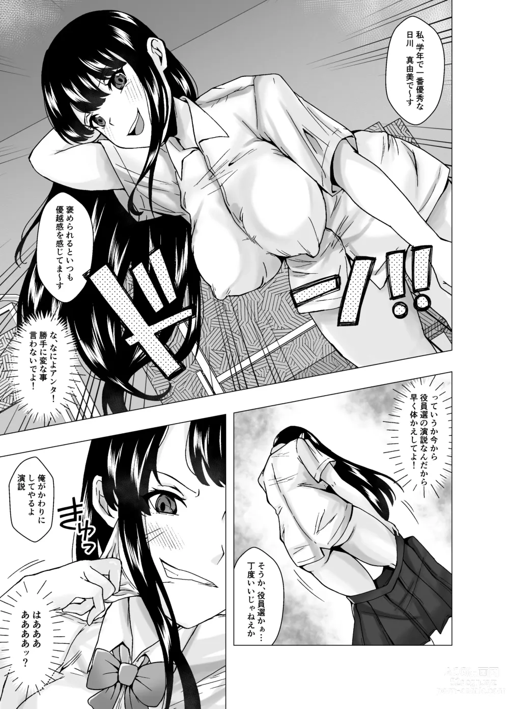 Page 9 of doujinshi Kirai na   Osananajimi ga  Seitokaichou ni Rikkouho ~Ore ga Kawari ni Enzetsu Shiteyaru~