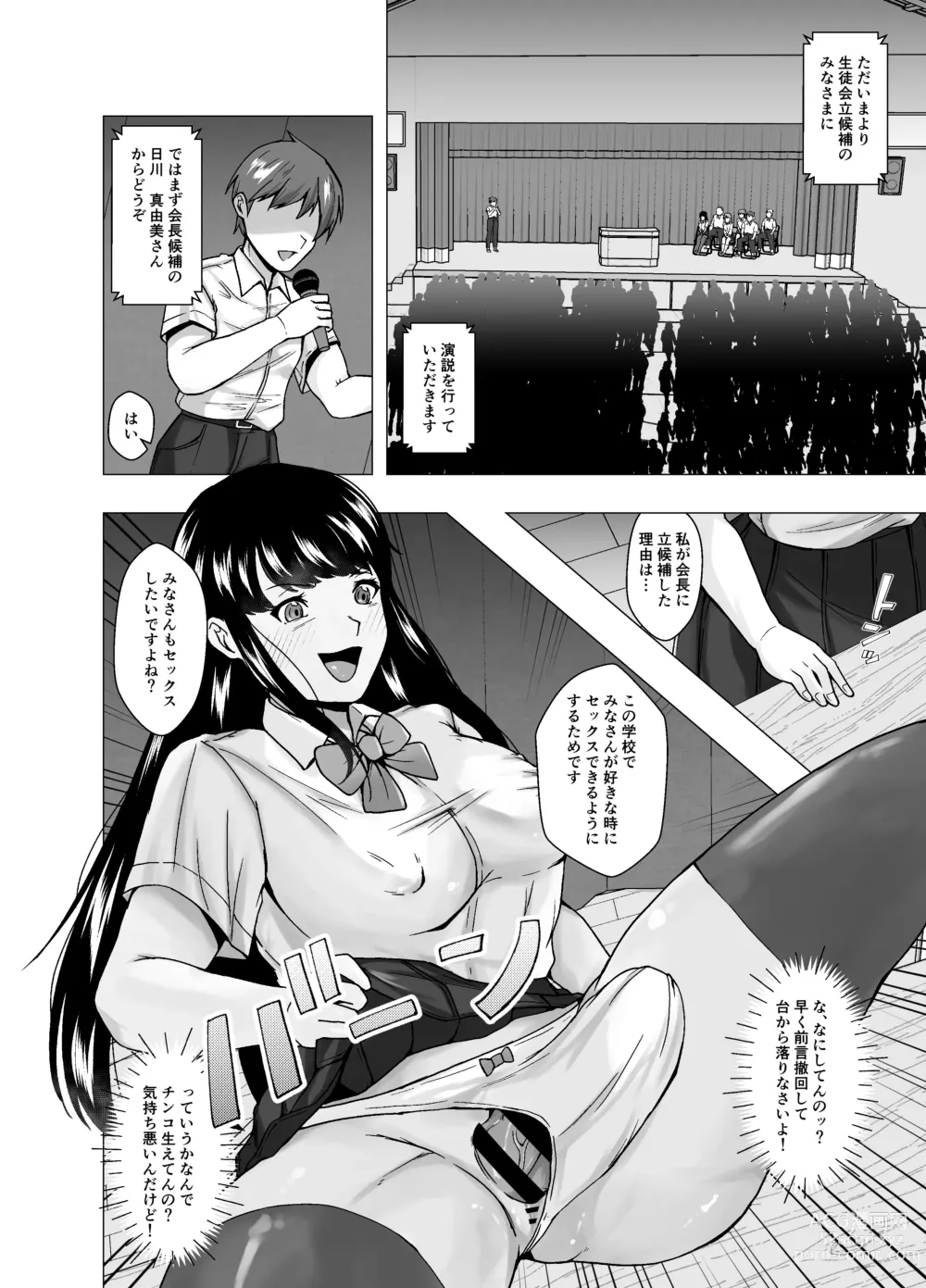 Page 10 of doujinshi Kirai na   Osananajimi ga  Seitokaichou ni Rikkouho ~Ore ga Kawari ni Enzetsu Shiteyaru~