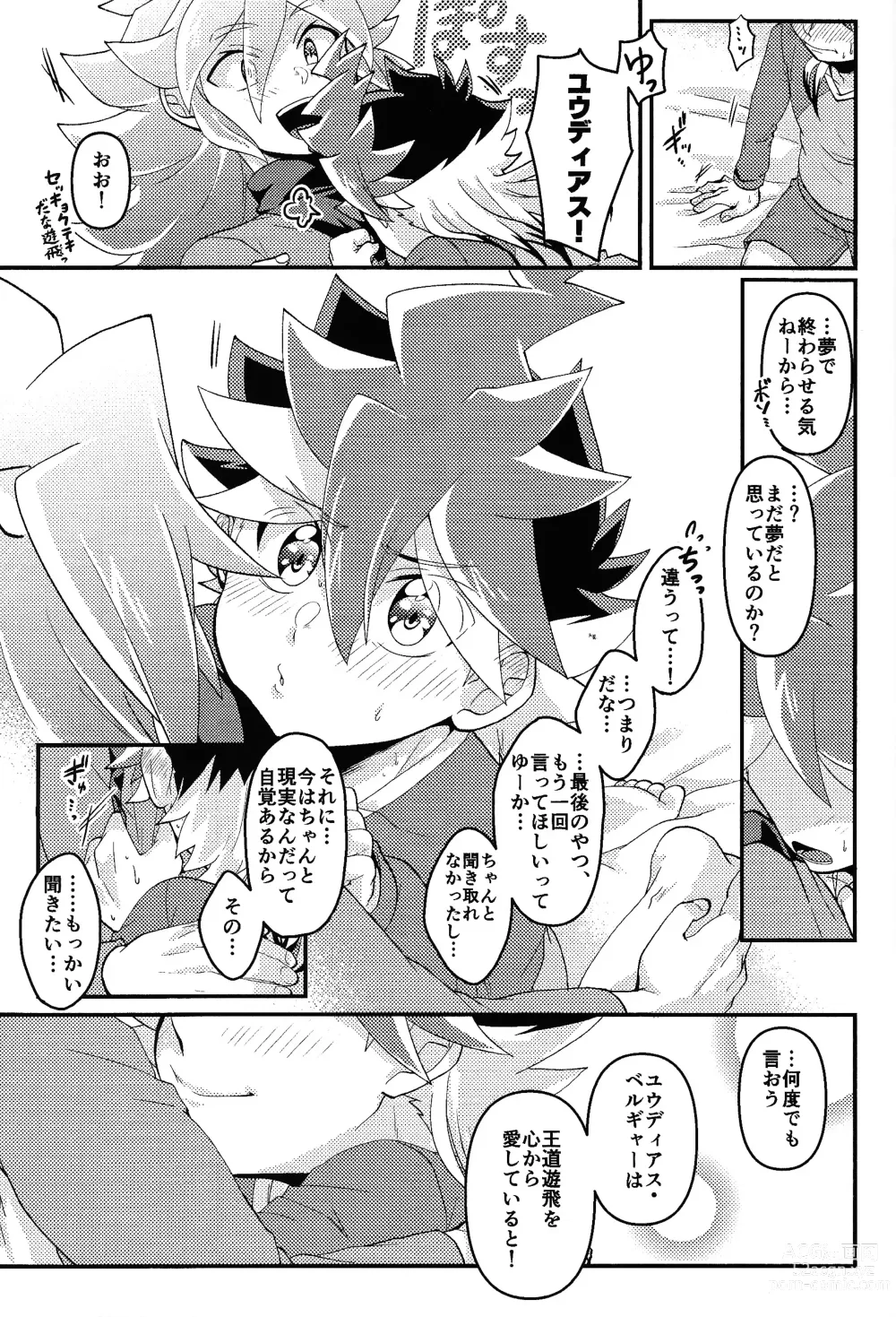 Page 24 of doujinshi Yume utsutsu