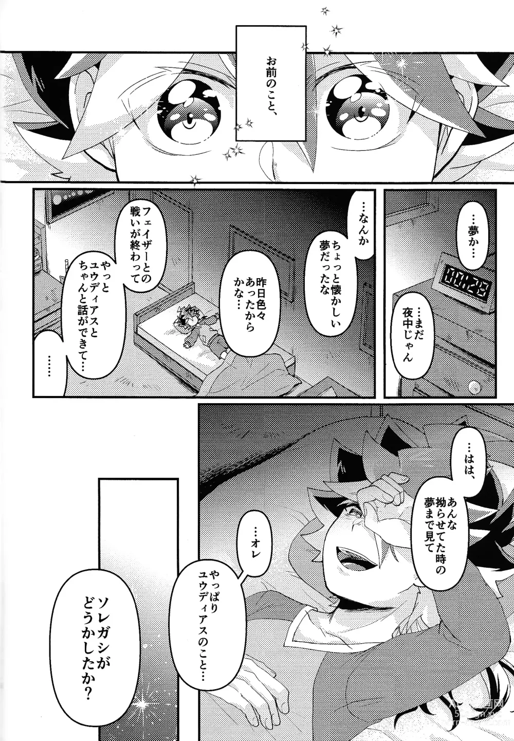 Page 7 of doujinshi Yume utsutsu