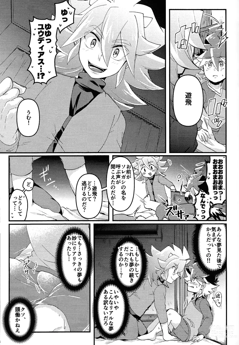 Page 8 of doujinshi Yume utsutsu