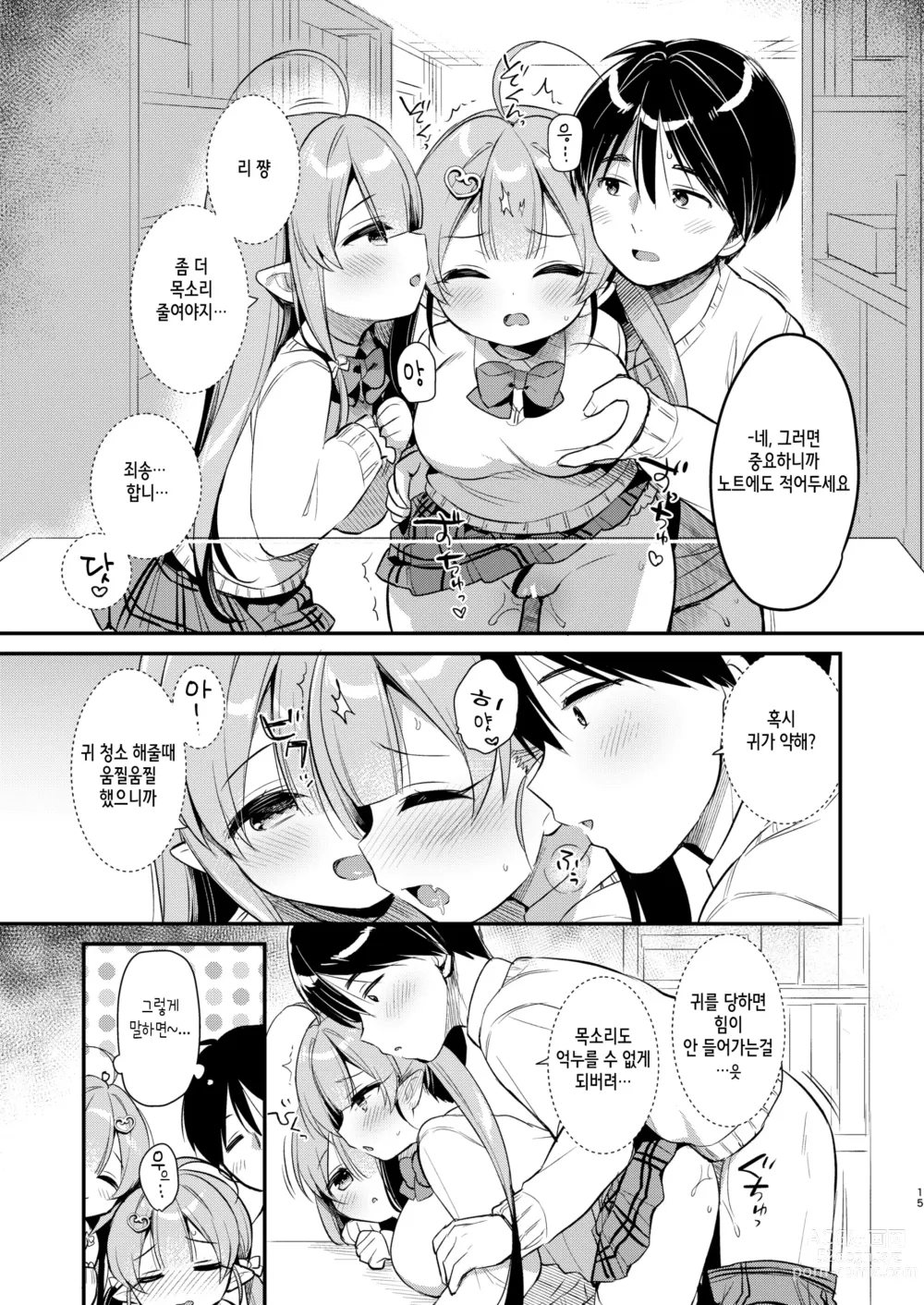 Page 14 of doujinshi 돌격 쌍둥이 서큐버스 쨩 3