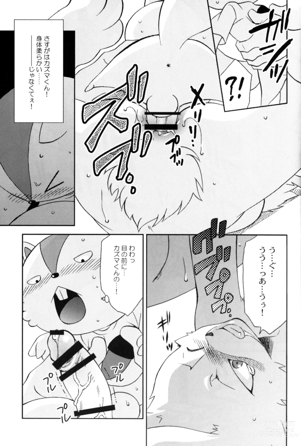 Page 11 of doujinshi UsaLove 2011