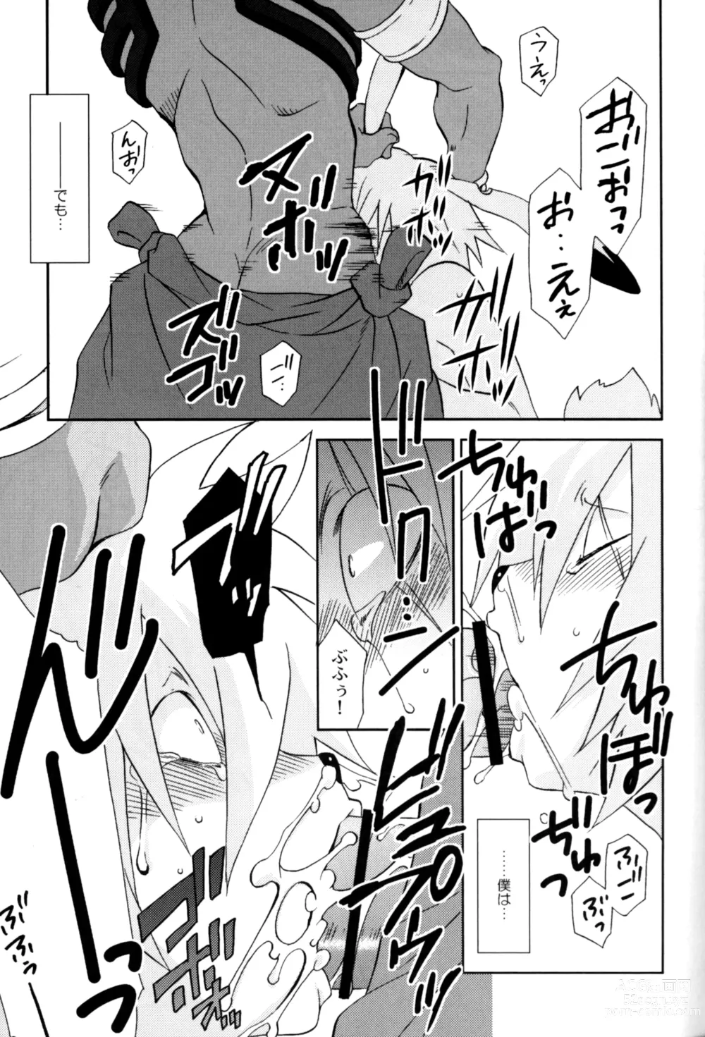 Page 25 of doujinshi UsaLove 2011