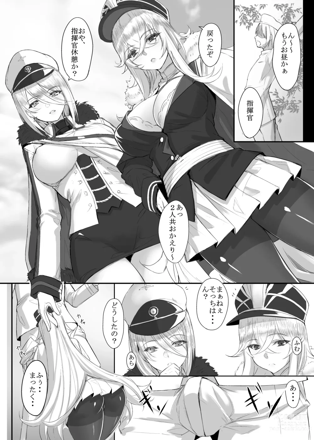 Page 8 of doujinshi My Secret Secretary Ships