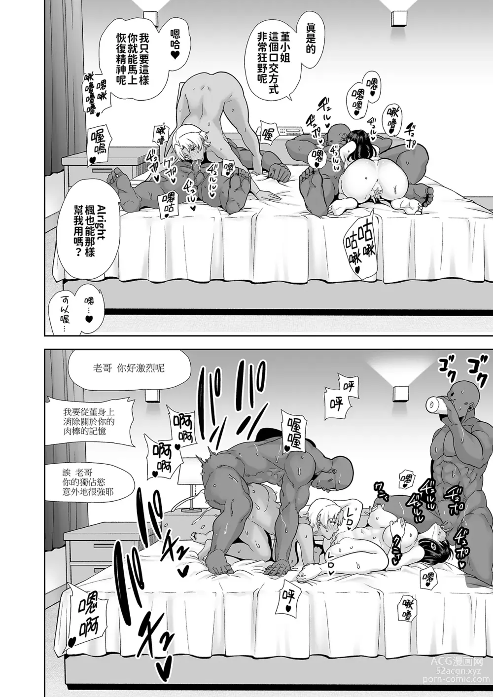 Page 145 of doujinshi ワイルド式日本人妻の寝取り方 総集編