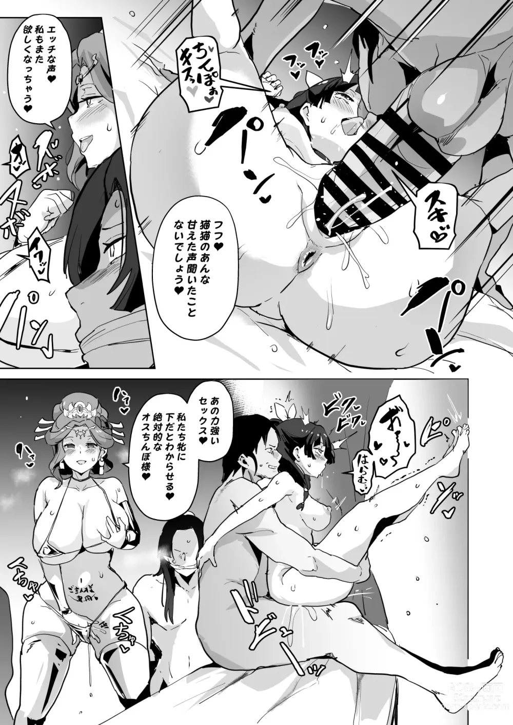 Page 31 of doujinshi Goshujin-sama no Otoshigoto