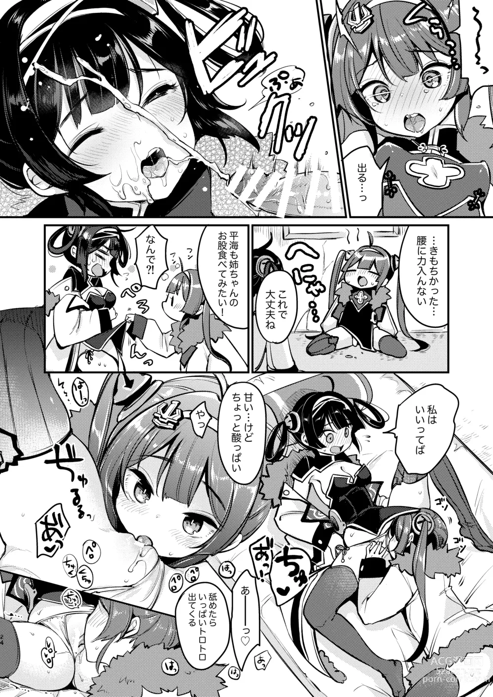 Page 23 of doujinshi Taihen! Shikikan no Ninnin ga Pinpin! Soushuuhen