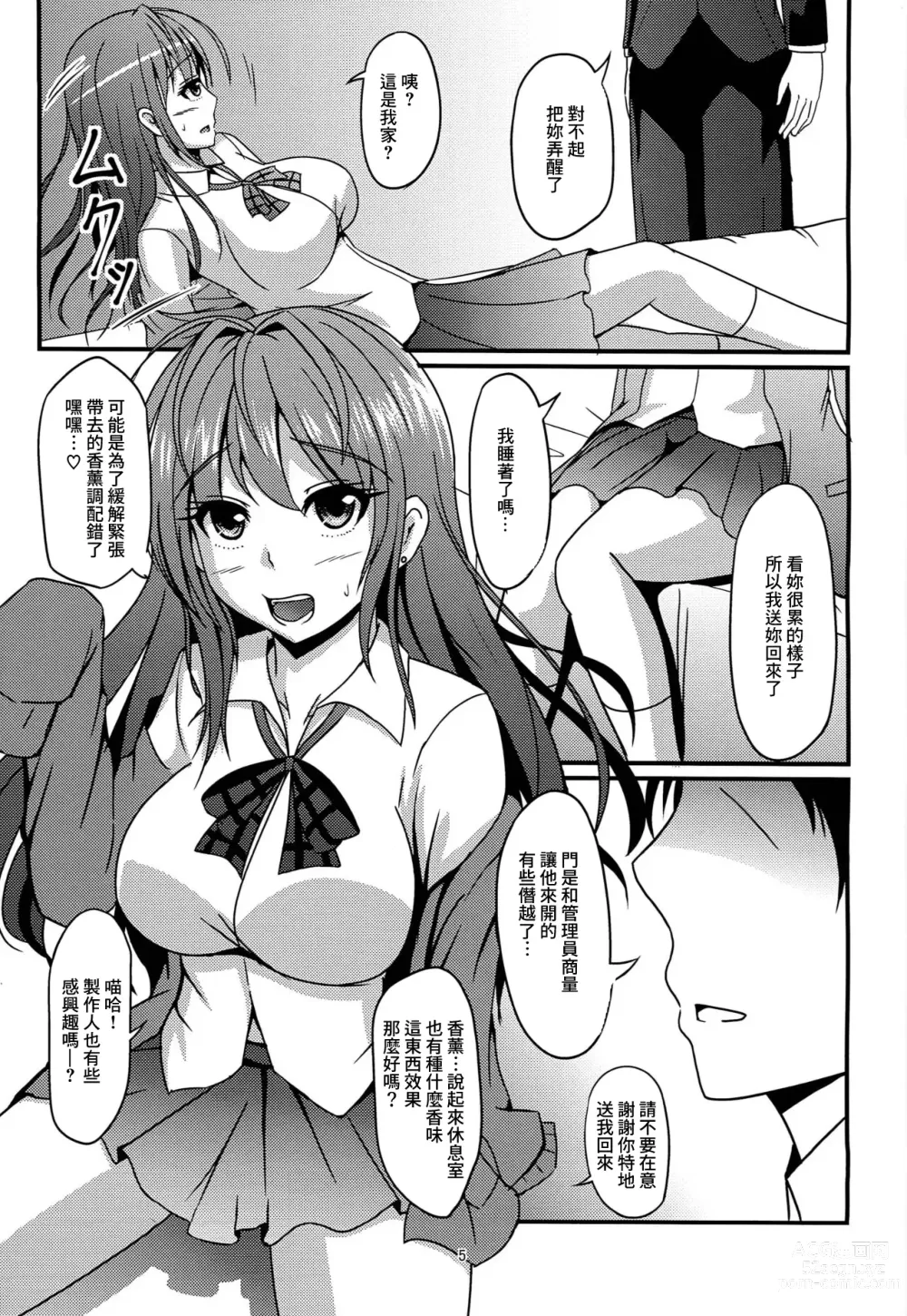 Page 4 of doujinshi Trip Shoujo -Trip Girl-