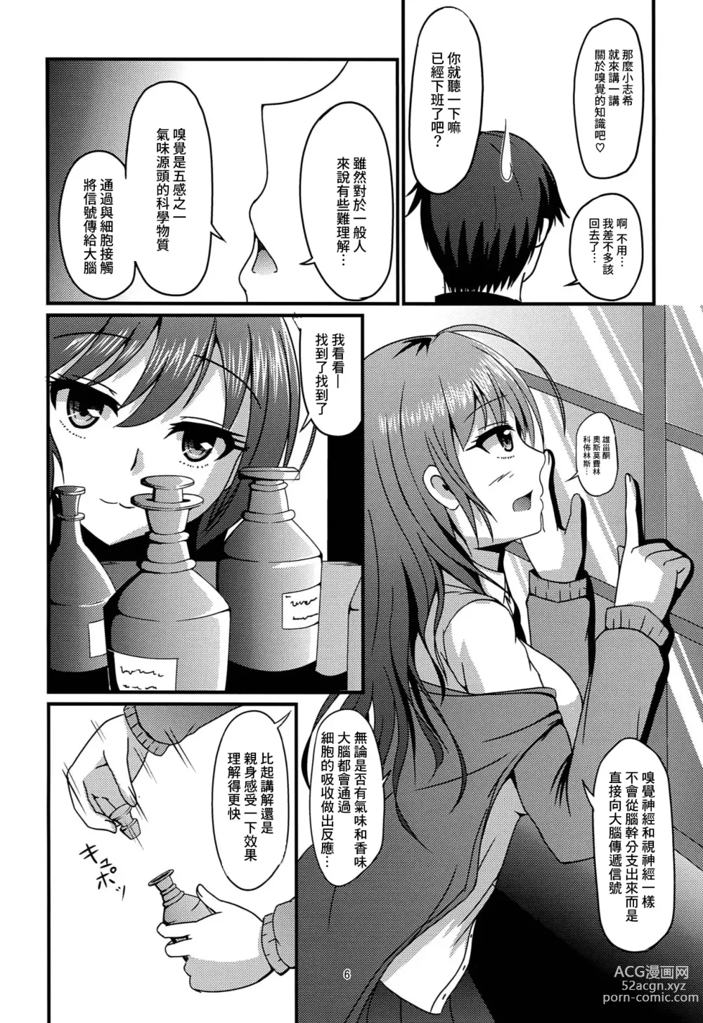 Page 5 of doujinshi Trip Shoujo -Trip Girl-