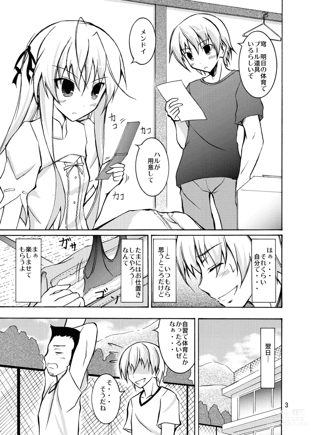 Page 2 of doujinshi Sora to Tokeru Mizugi to Pool Souji