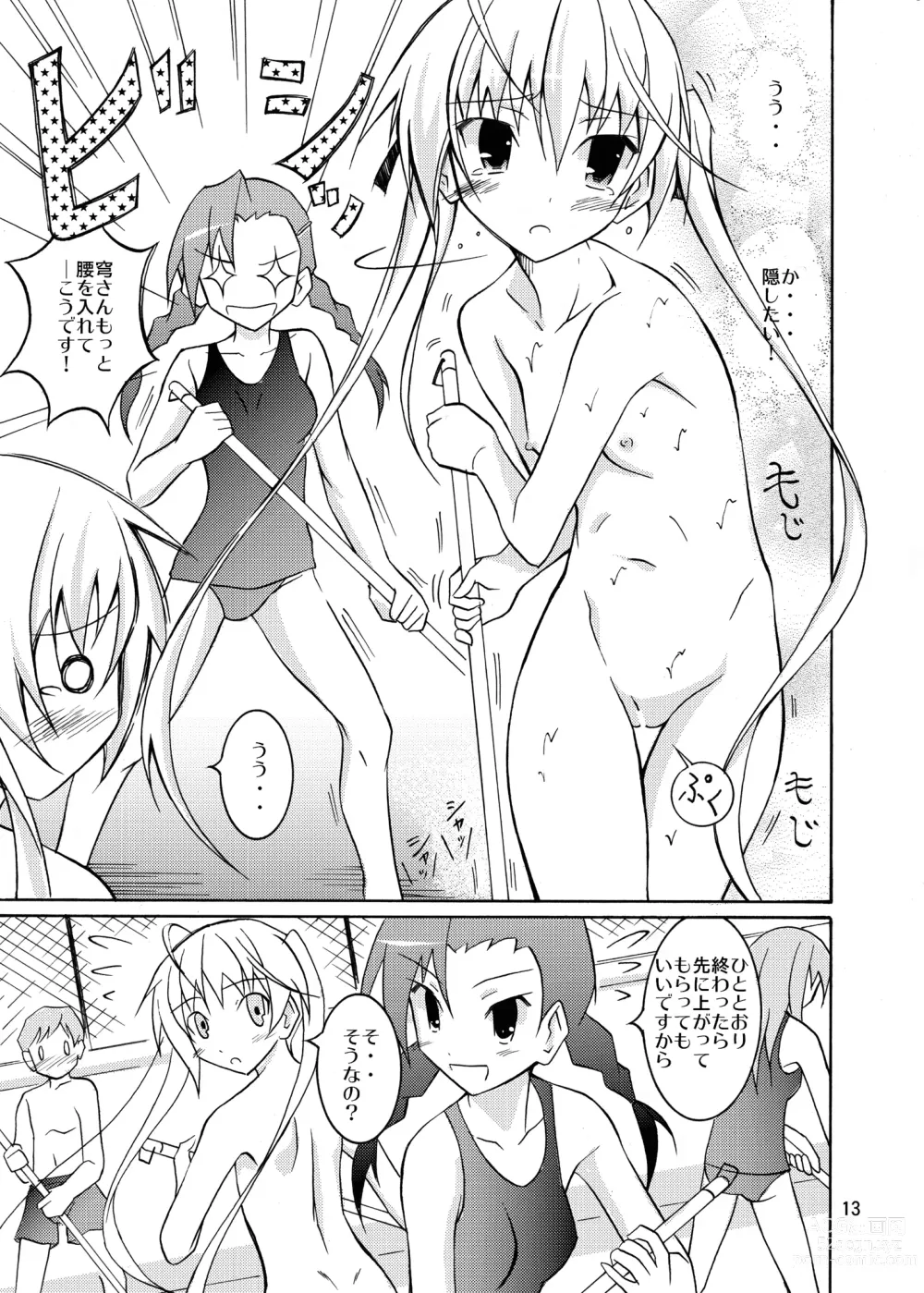 Page 12 of doujinshi Sora to Tokeru Mizugi to Pool Souji