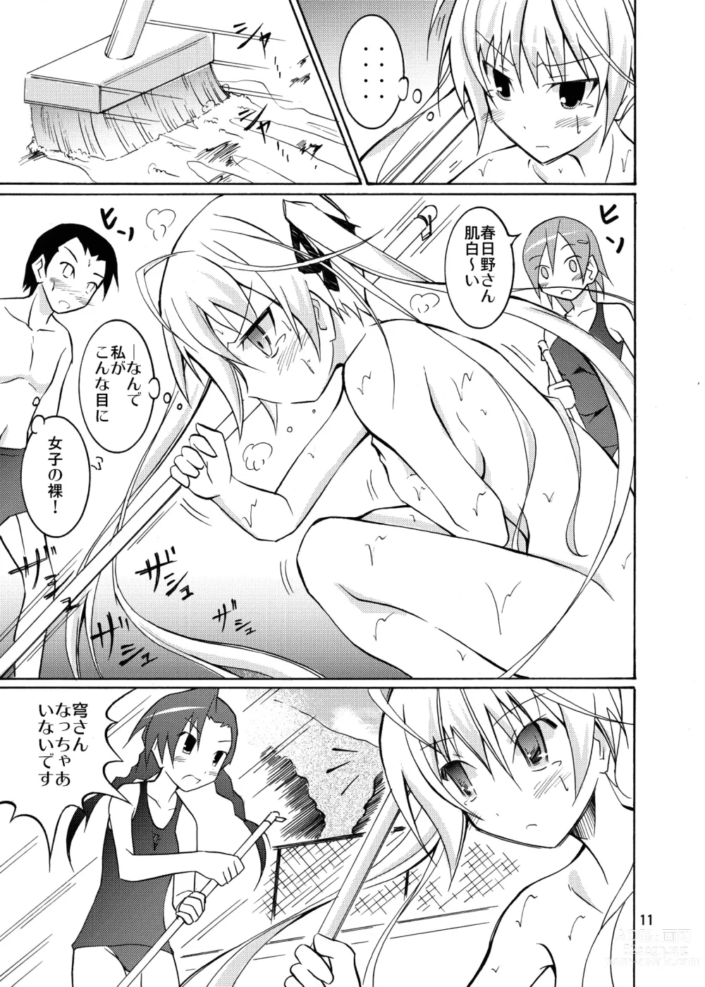 Page 10 of doujinshi Sora to Tokeru Mizugi to Pool Souji