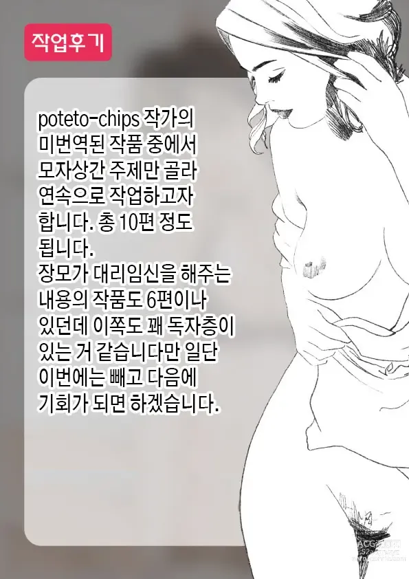 Page 50 of doujinshi 우리 엄마가 그렇게 음란할 리가 없다