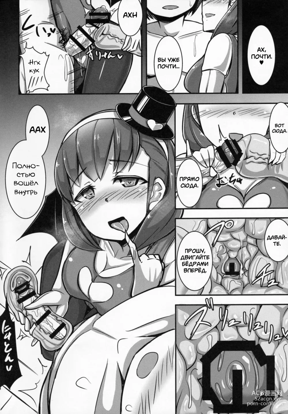 Page 3 of doujinshi Mayu ni Ona Goods de Shiborareru Hon