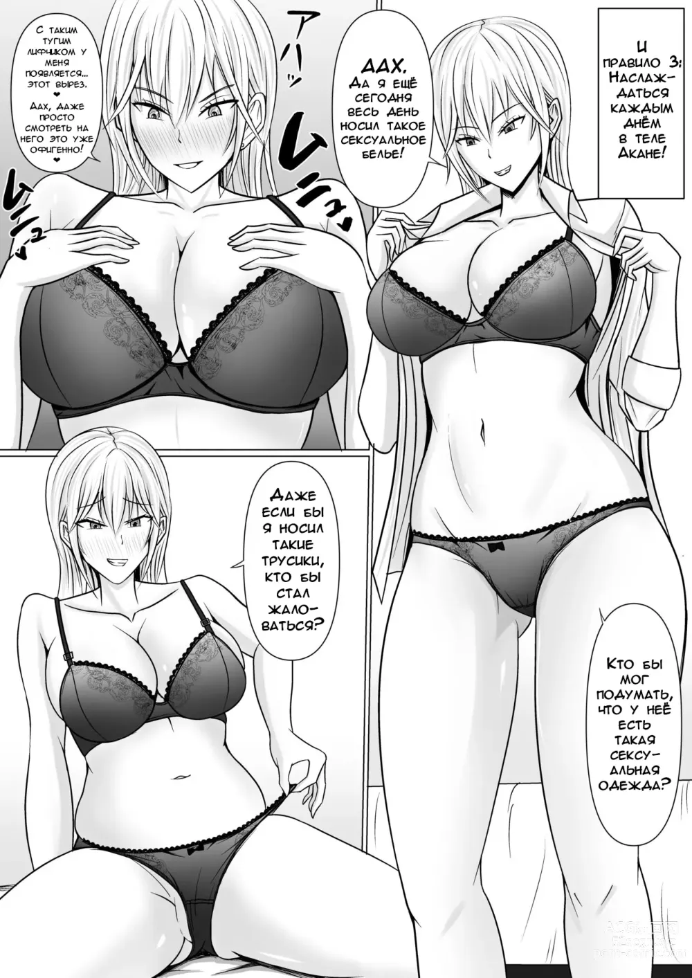 Page 33 of doujinshi Я Вселился в Хулиганку из Моей Школы - Глава 1