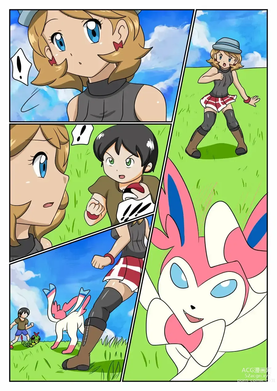 Page 4 of doujinshi Serena Pokeworld