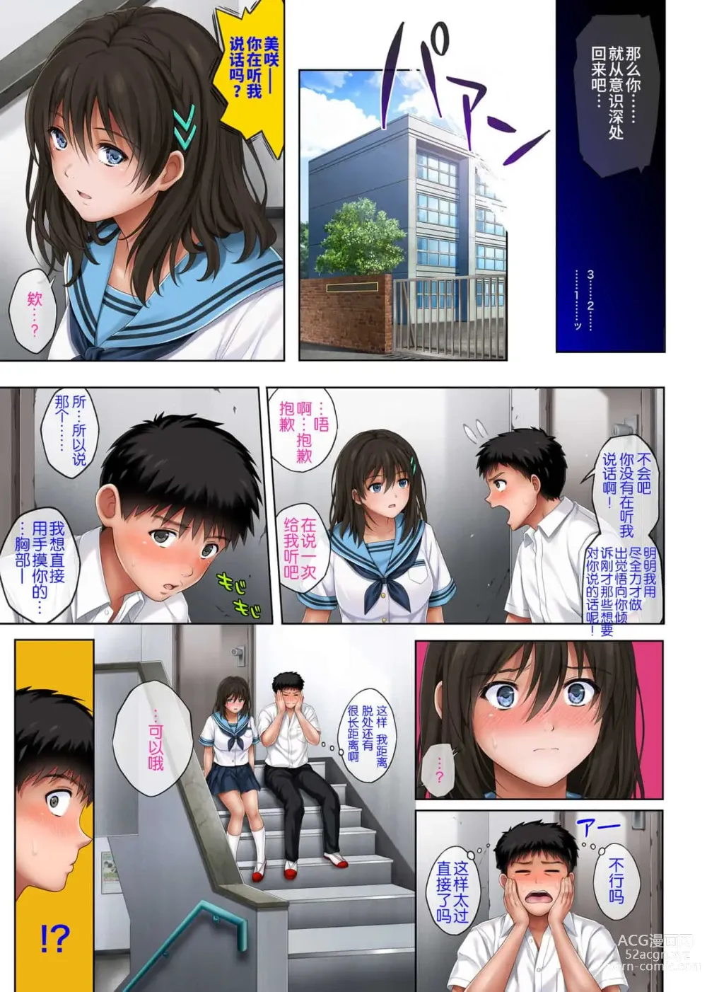 Page 483 of doujinshi みだれうち 1-4