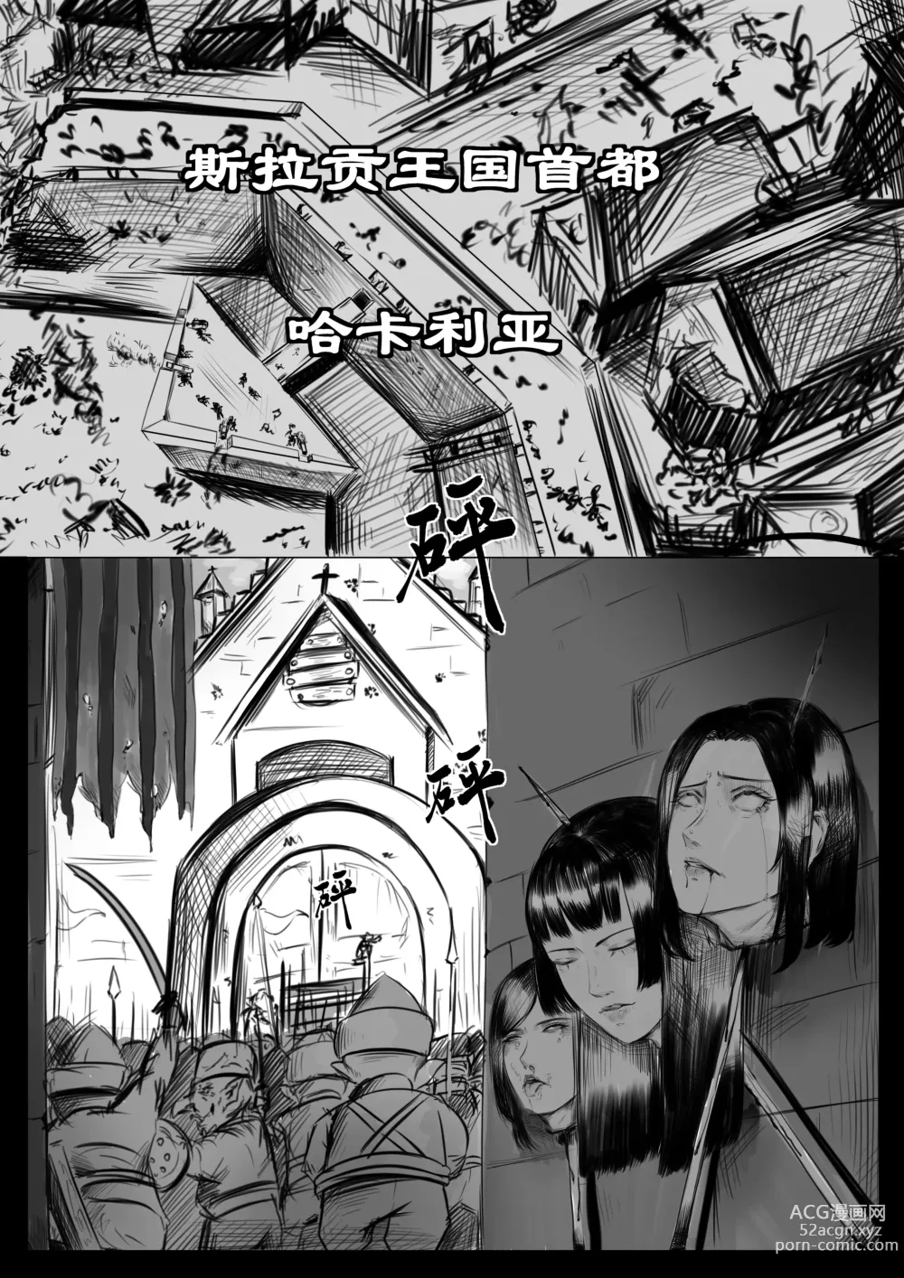 Page 2 of doujinshi 诸侯 01-04