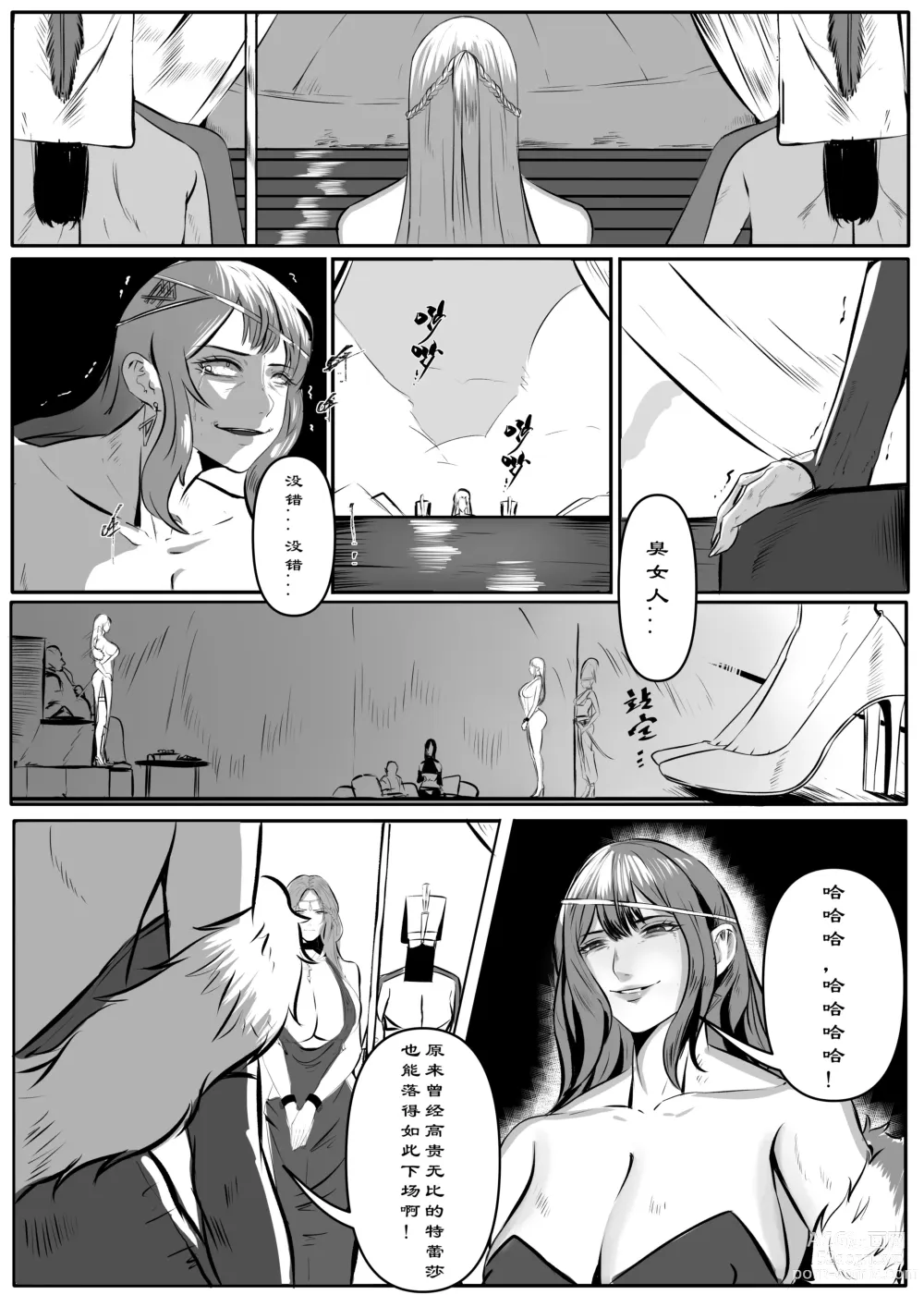 Page 30 of doujinshi 诸侯 01-04