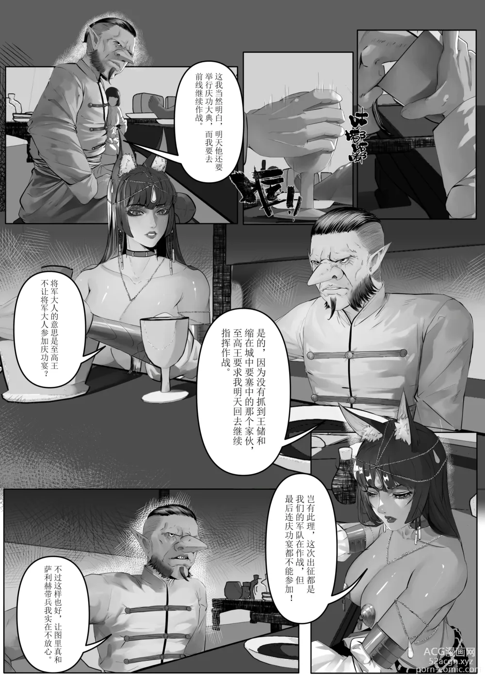 Page 45 of doujinshi 诸侯 01-04