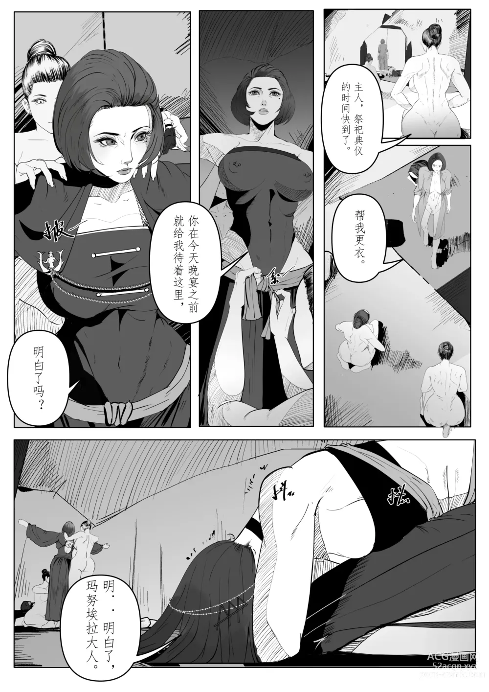 Page 54 of doujinshi 诸侯 01-04