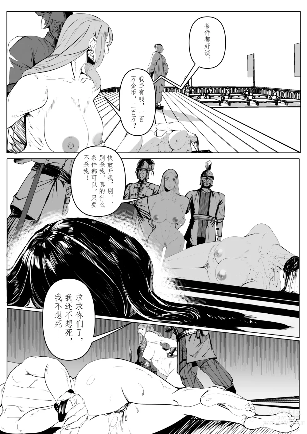 Page 59 of doujinshi 诸侯 01-04