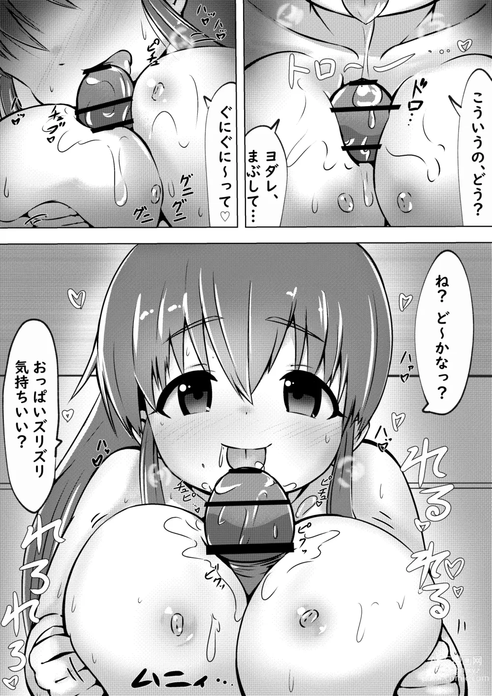 Page 3 of doujinshi Poplar-chan to Rabui Konzenkoushou Suru Hanashi