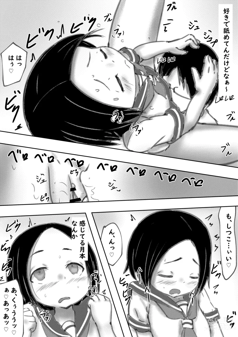 Page 13 of doujinshi Tarareba ~Sex Jouzu (?) no Tsukimoto-san~