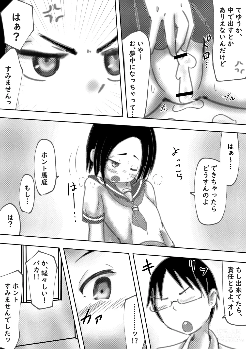 Page 30 of doujinshi Tarareba ~Sex Jouzu (?) no Tsukimoto-san~