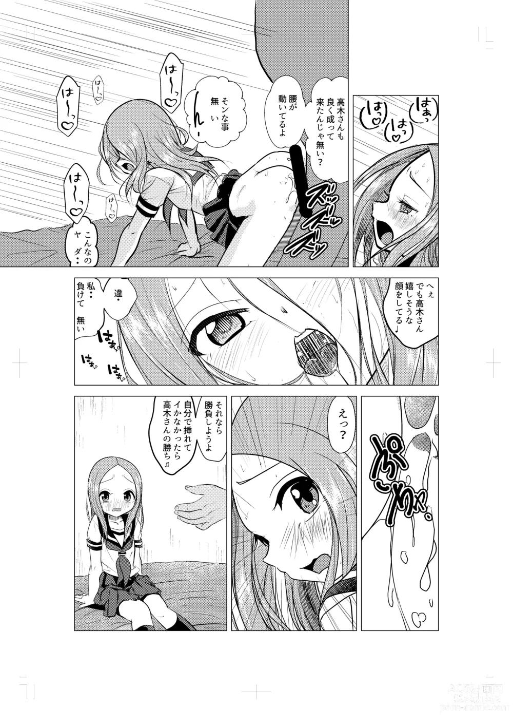 Page 6 of doujinshi XXX Jouzu no Takagi-san ーMousouー