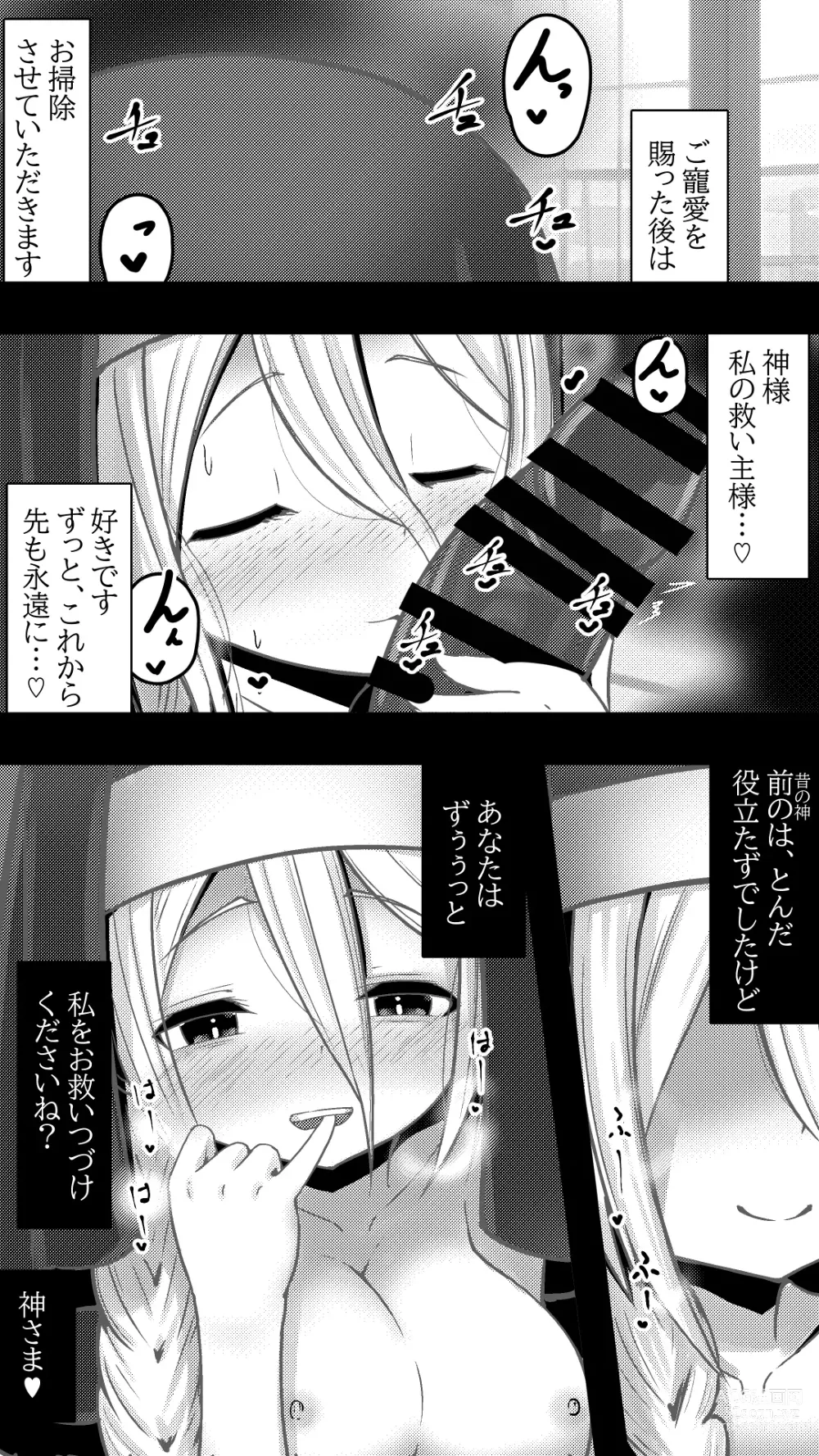 Page 15 of doujinshi Kami-sama no iu Toori ~ Moto Sister ga Chinpo Suuhai ni Ochiru Hanashi ~