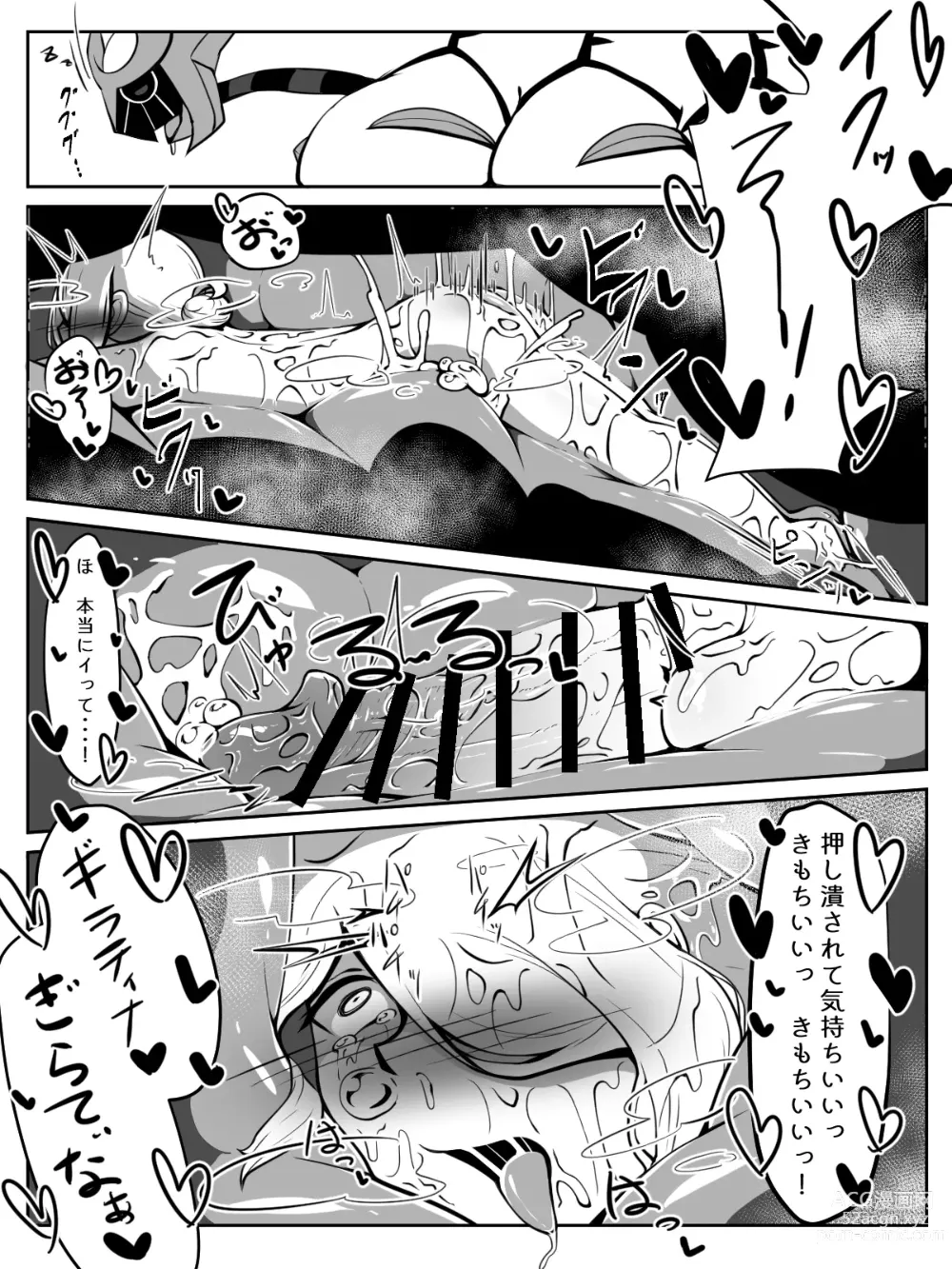 Page 12 of doujinshi Mae kara GiraVo de Marunomi Neta Kakitakattan desu yo ne