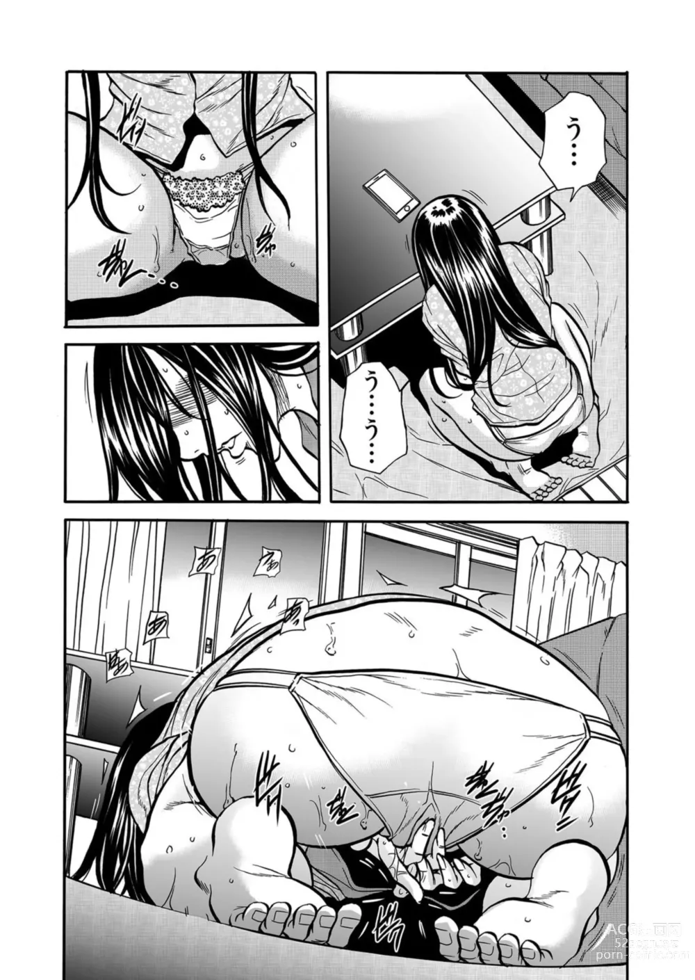 Page 159 of manga Hitozuma no Kakushigoto 1