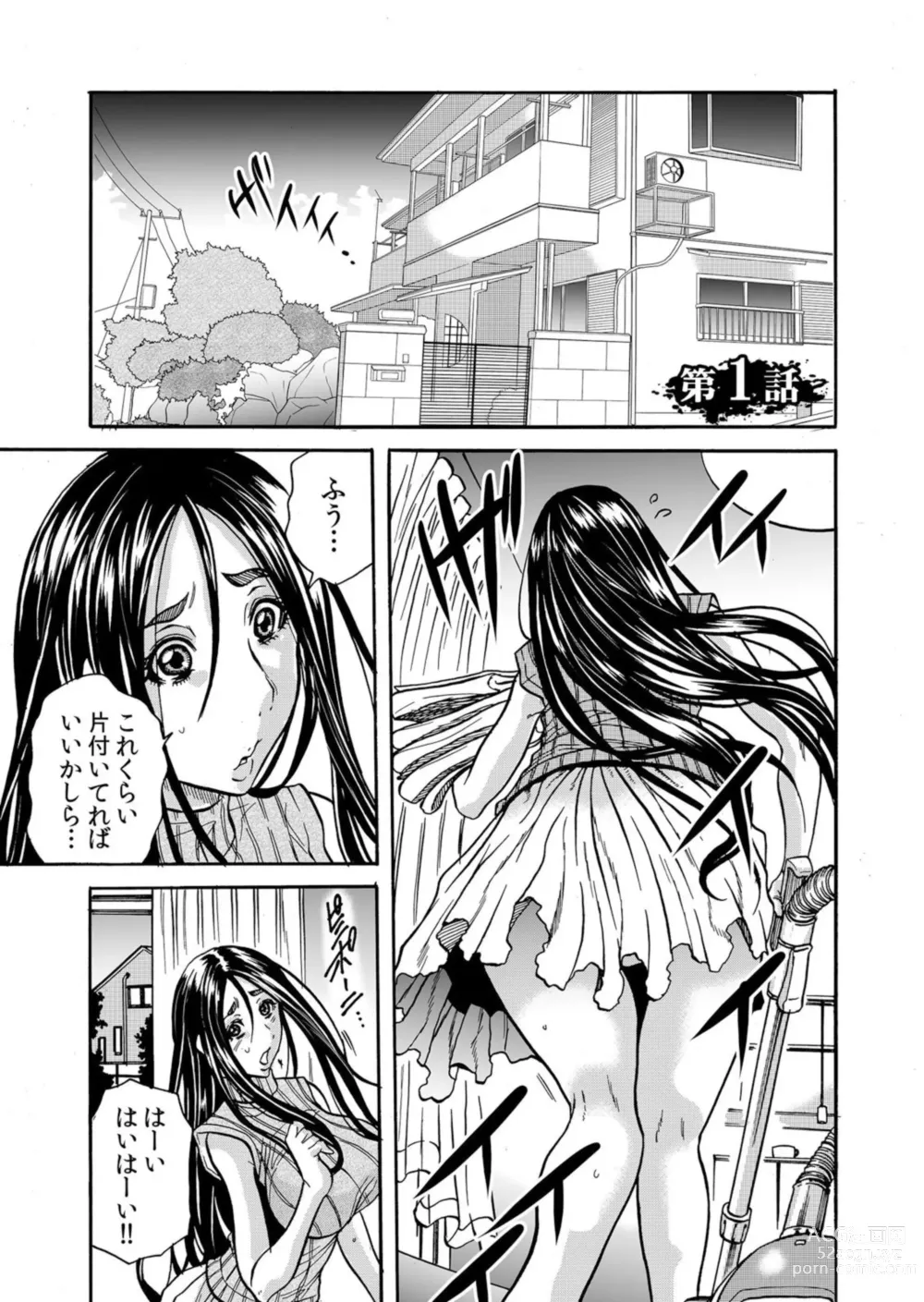 Page 3 of manga Hitozuma no Kakushigoto 1