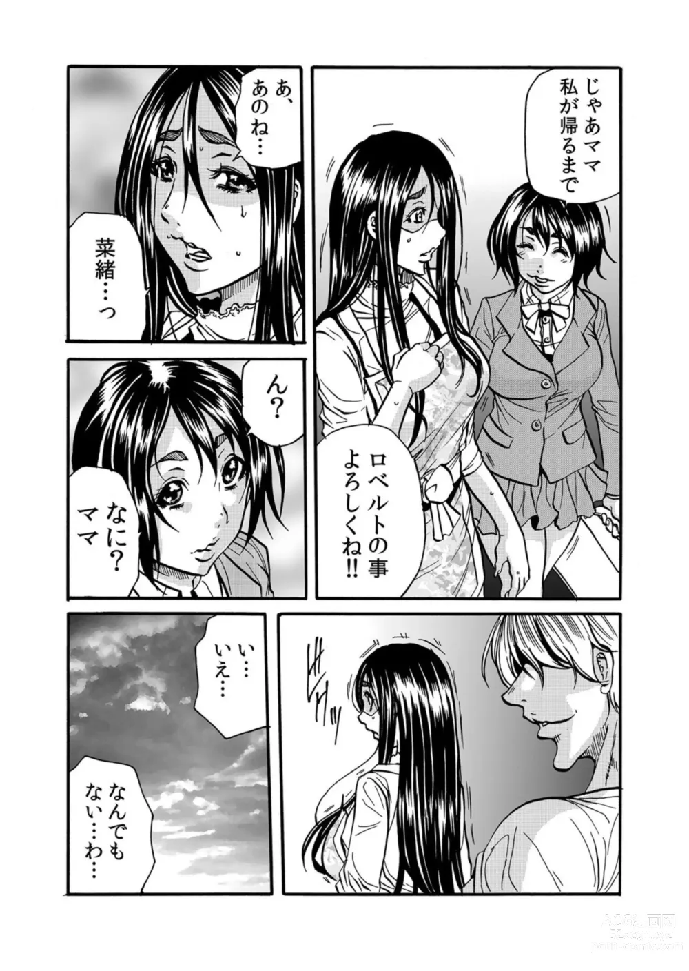 Page 43 of manga Hitozuma no Kakushigoto 1