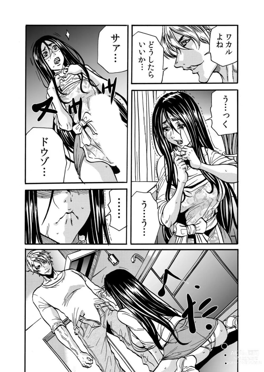 Page 50 of manga Hitozuma no Kakushigoto 1