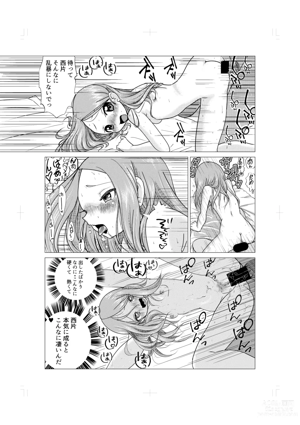 Page 17 of doujinshi Osasoi Jouzu no Takagi-san