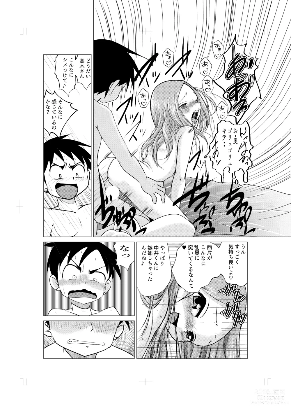 Page 18 of doujinshi Osasoi Jouzu no Takagi-san