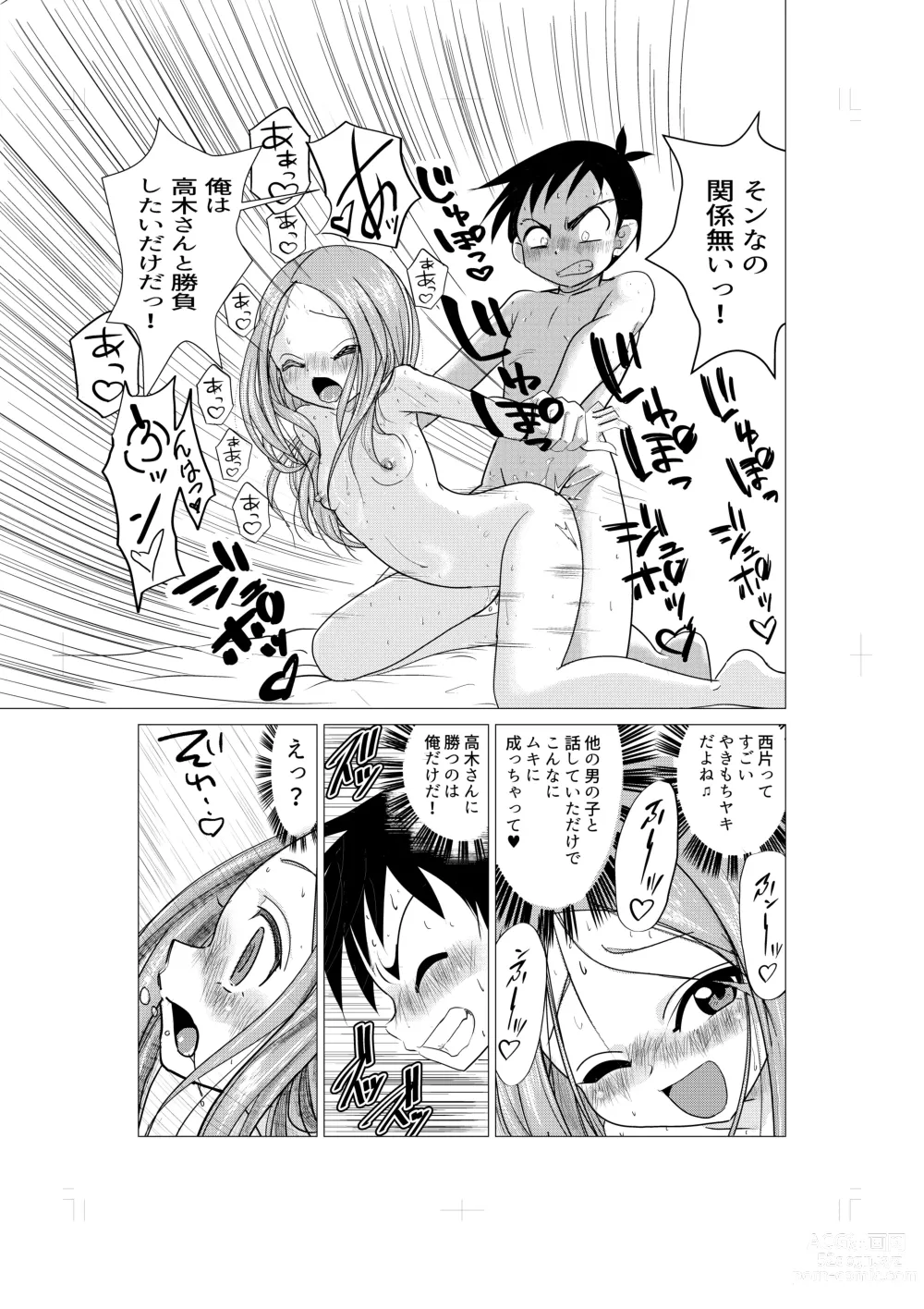 Page 19 of doujinshi Osasoi Jouzu no Takagi-san