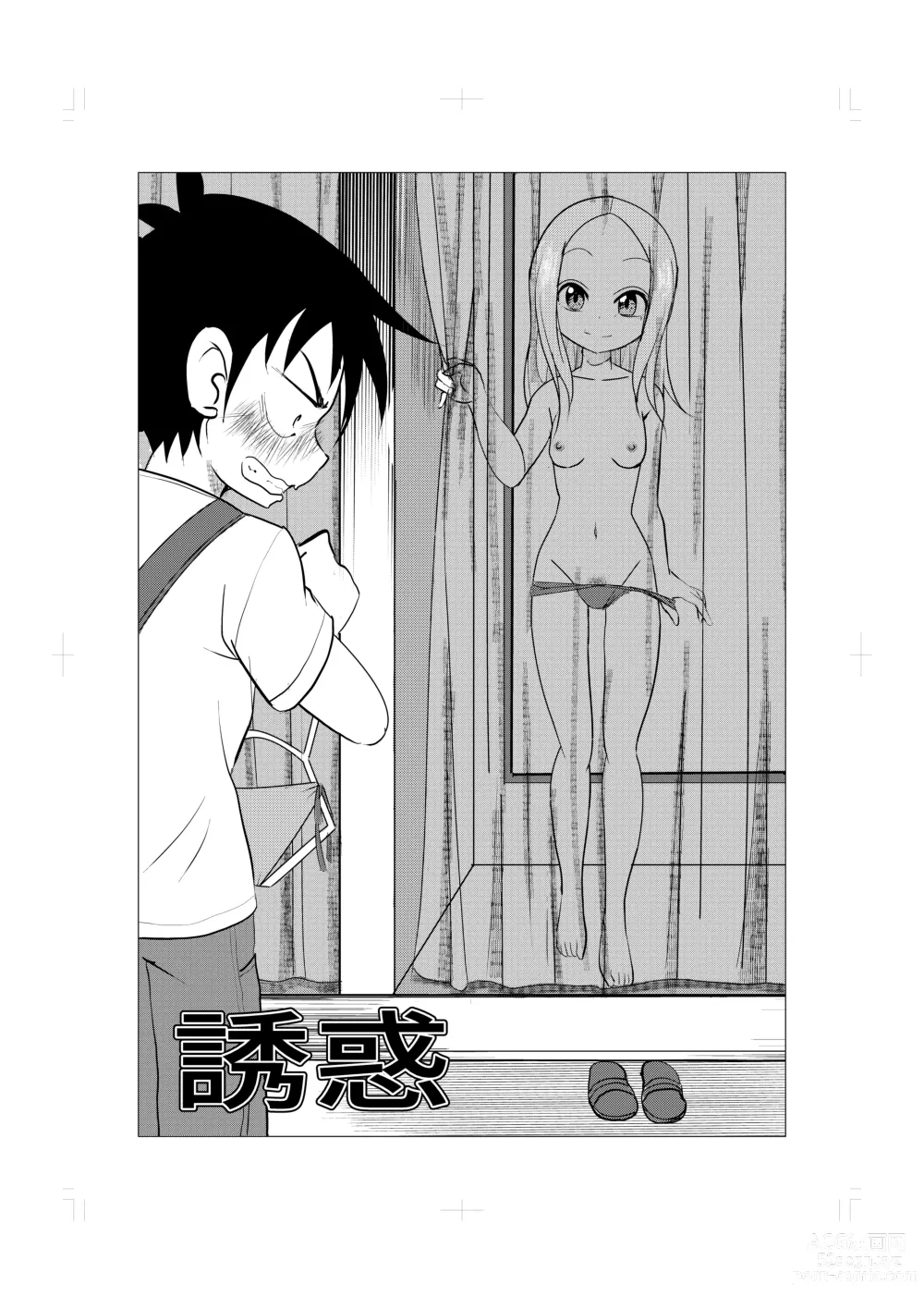 Page 3 of doujinshi Osasoi Jouzu no Takagi-san