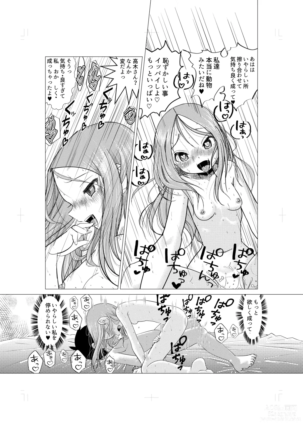 Page 30 of doujinshi Osasoi Jouzu no Takagi-san