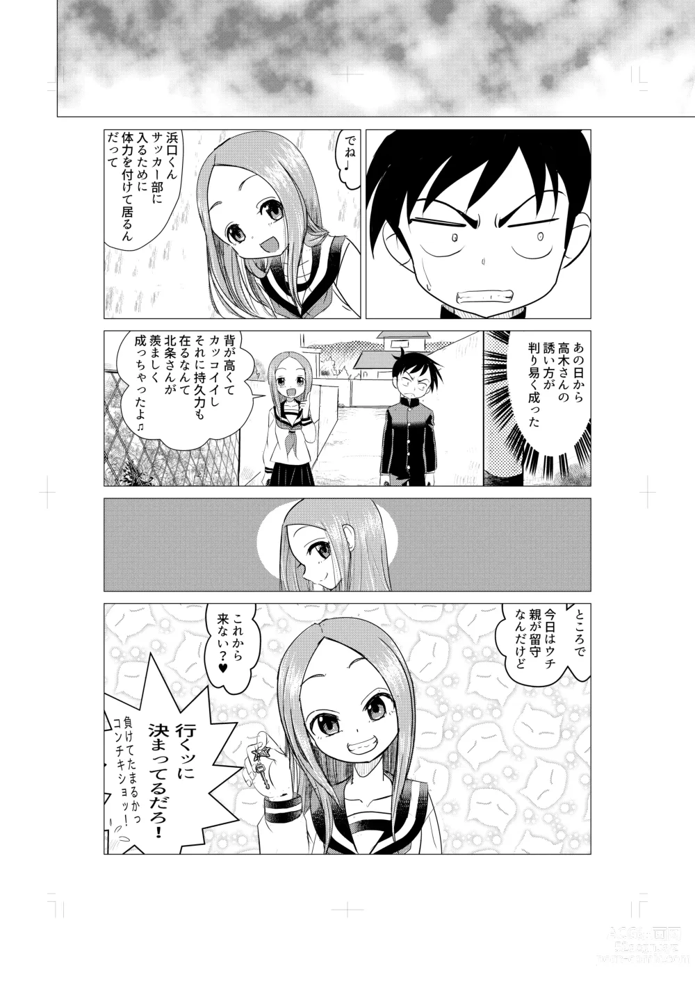 Page 33 of doujinshi Osasoi Jouzu no Takagi-san