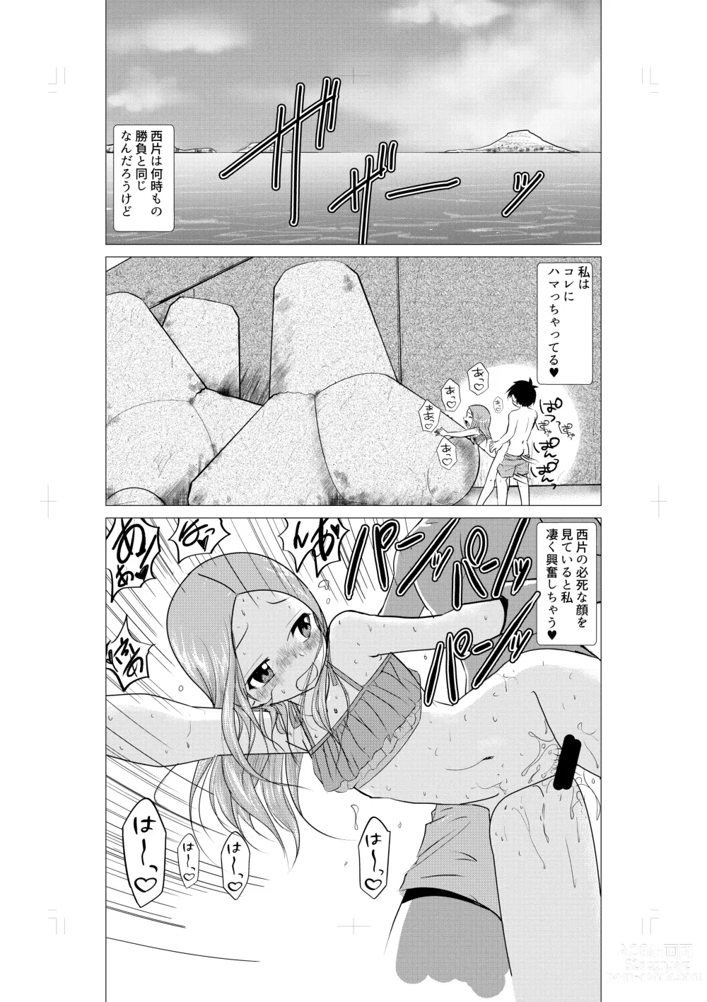 Page 7 of doujinshi Osasoi Jouzu no Takagi-san