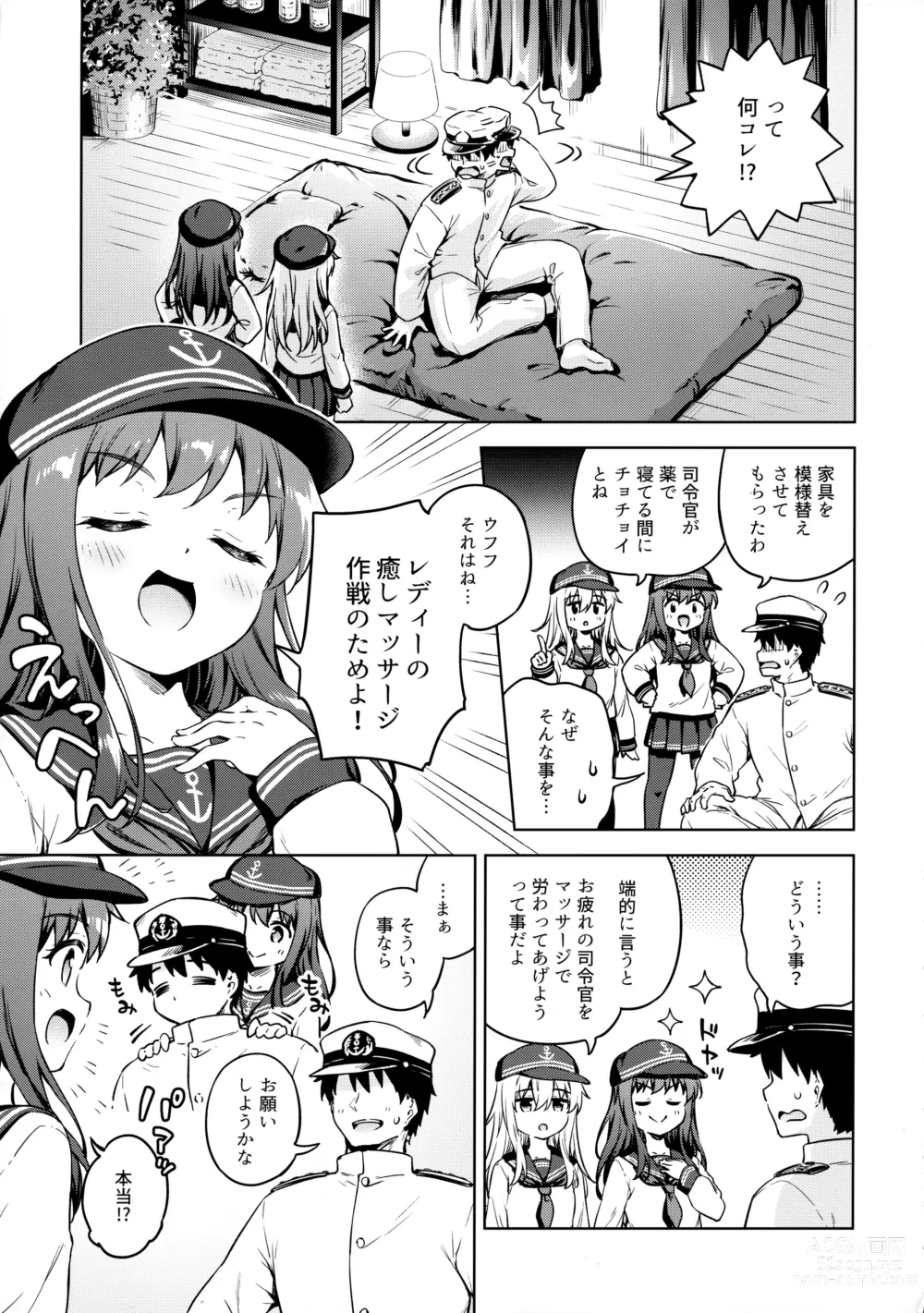 Page 4 of doujinshi Dairoku Refle Akatsuki Hibiki Nurunuru Massage