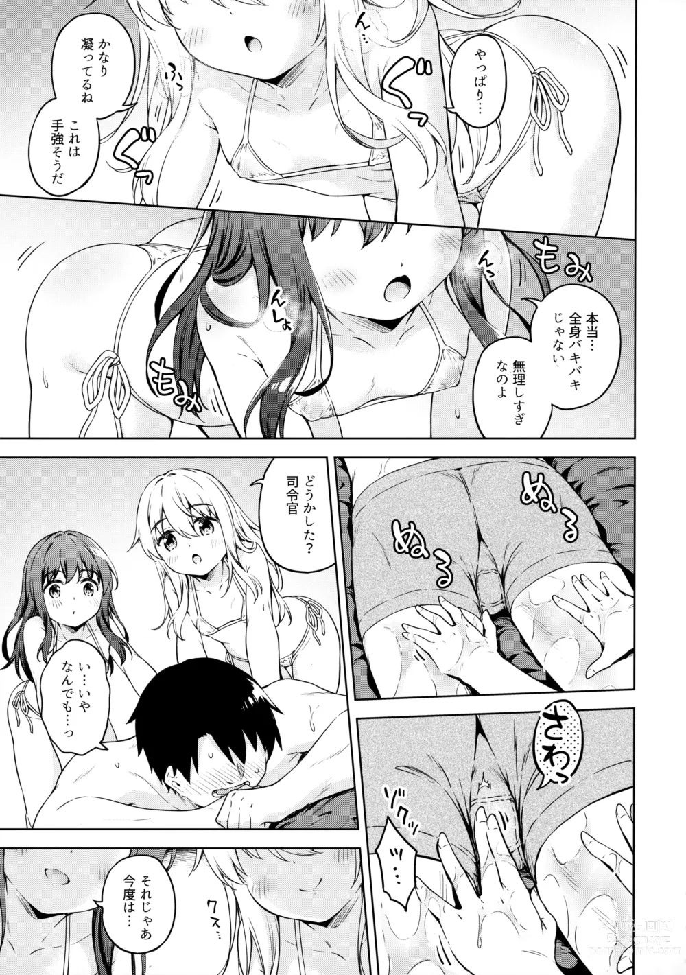 Page 8 of doujinshi Dairoku Refle Akatsuki Hibiki Nurunuru Massage